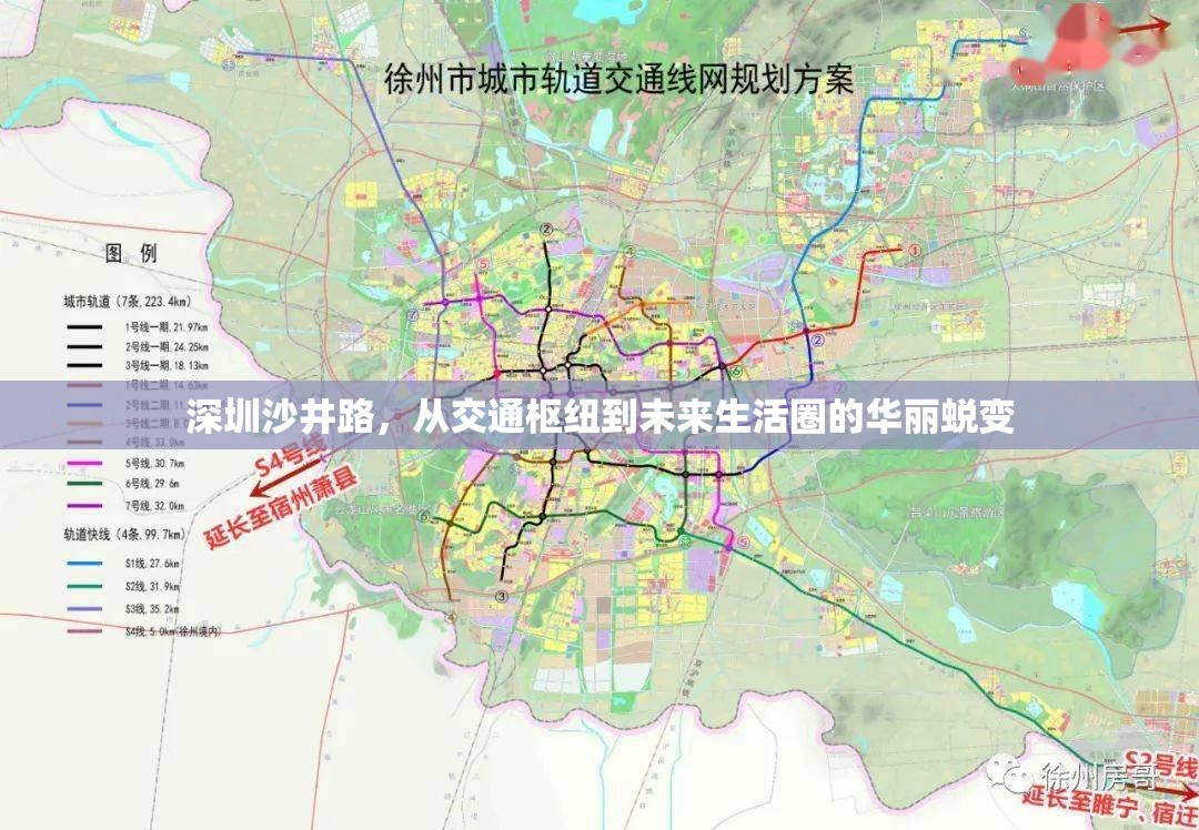 深圳沙井路，從交通樞紐到未來生活圈的華麗蛻變
