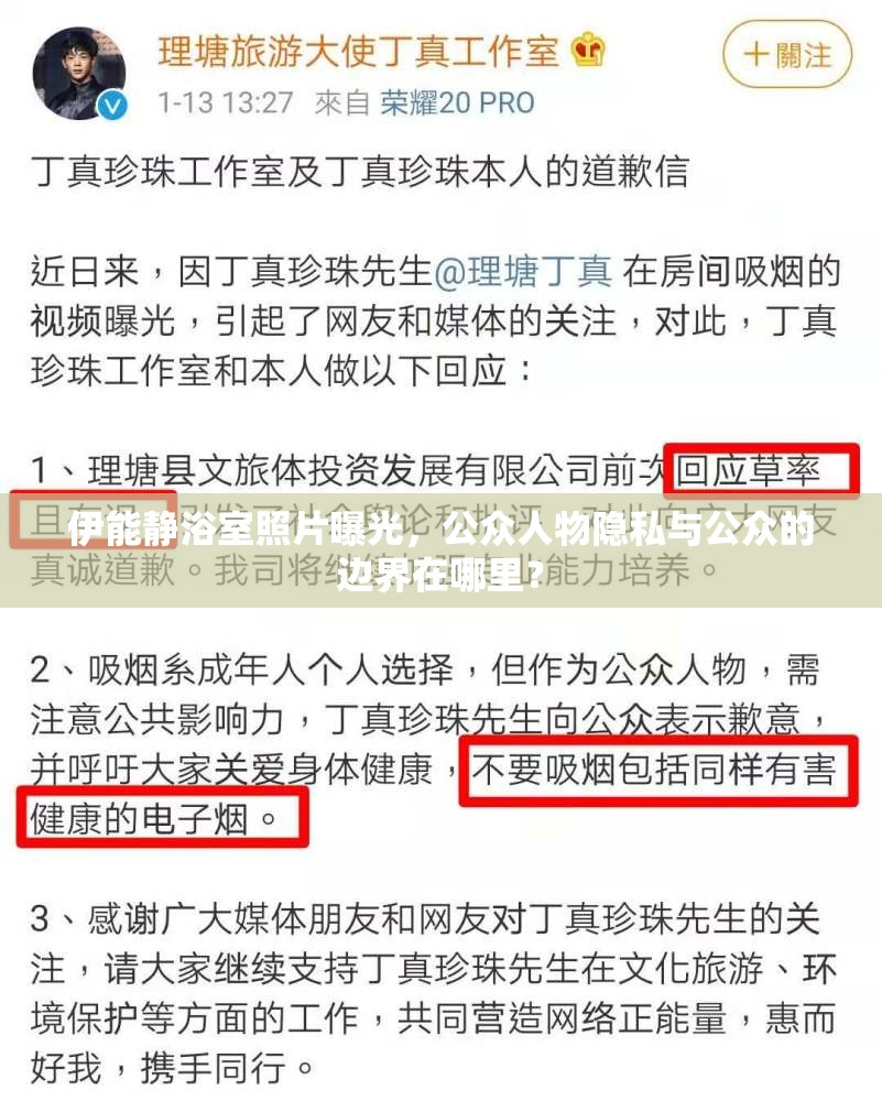 伊能靜浴室照片曝光，公眾人物隱私與公眾的邊界在哪里？
