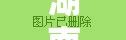 湖南女主播掉包事件，網(wǎng)絡直播的道德與法律邊界探討
