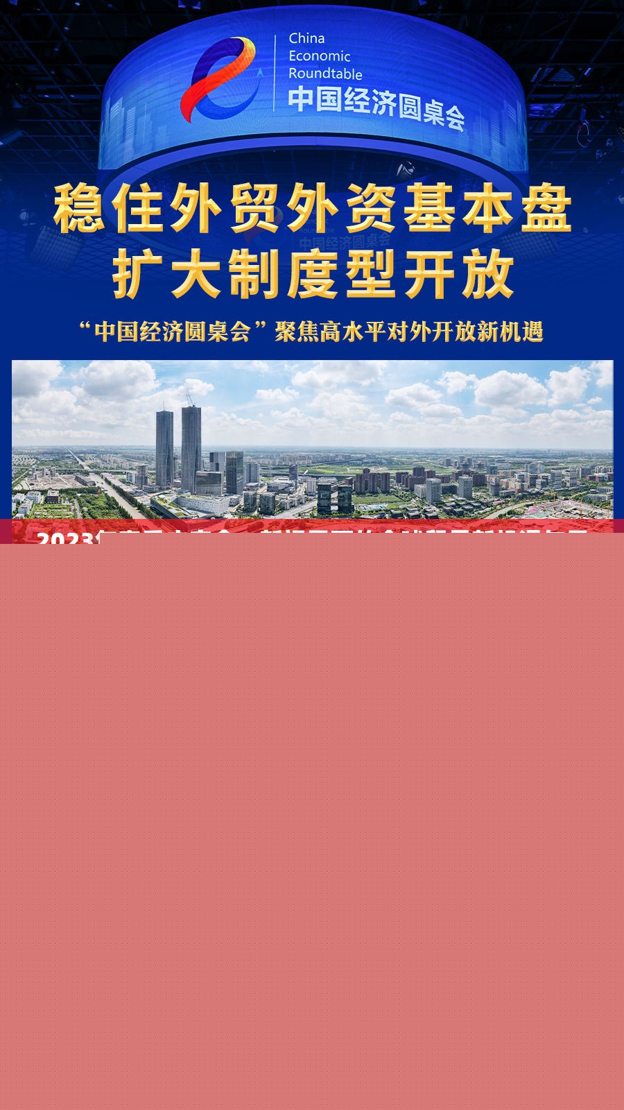 2023年春季廣交會，新視界下的全球貿(mào)易新機遇與最新動態(tài)