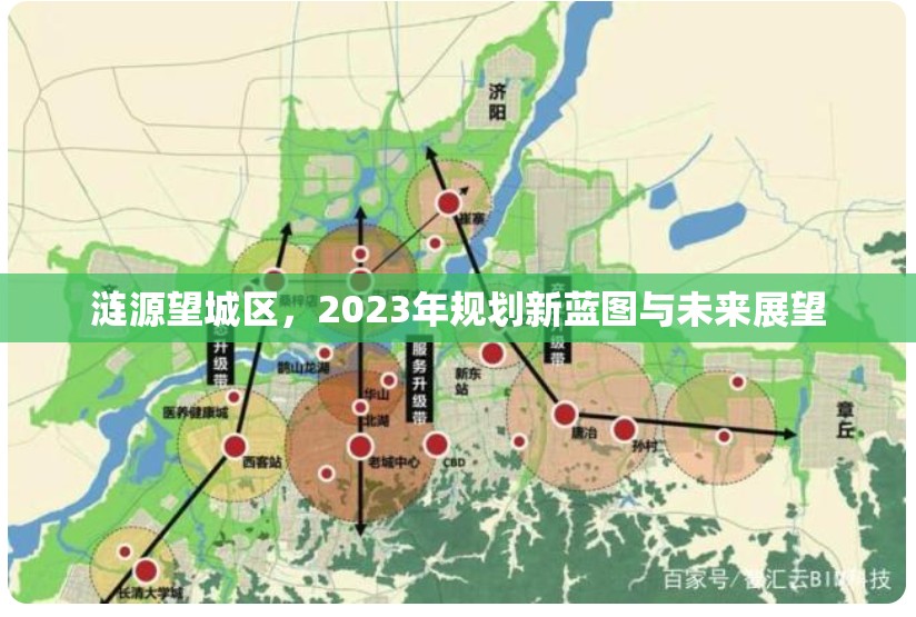 漣源望城區(qū)，2023年規(guī)劃新藍圖與未來展望