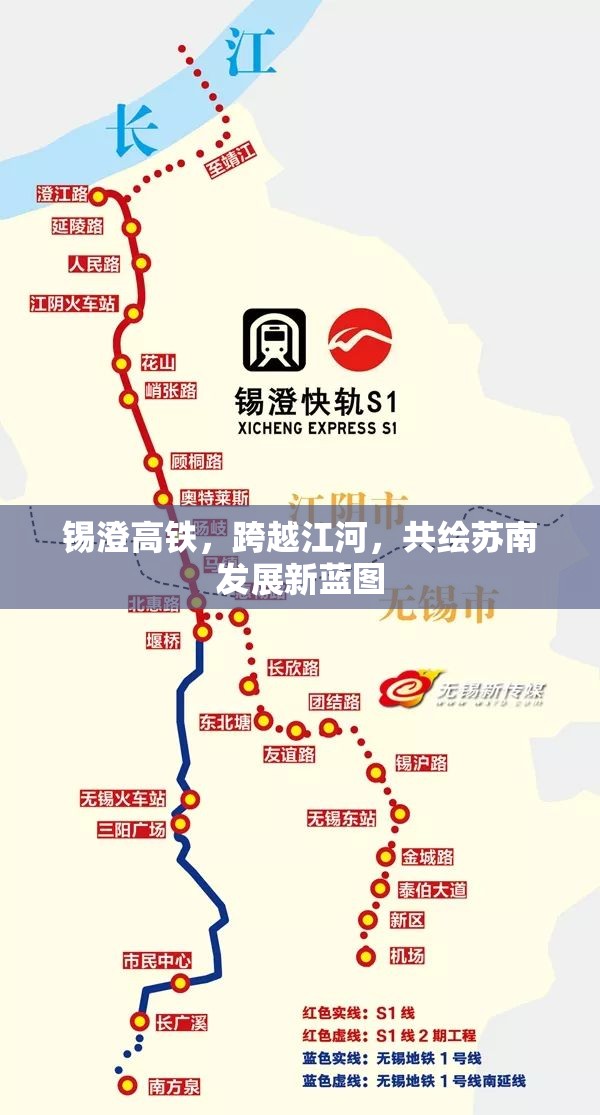 錫澄高鐵，跨越江河，共繪蘇南發(fā)展新藍(lán)圖