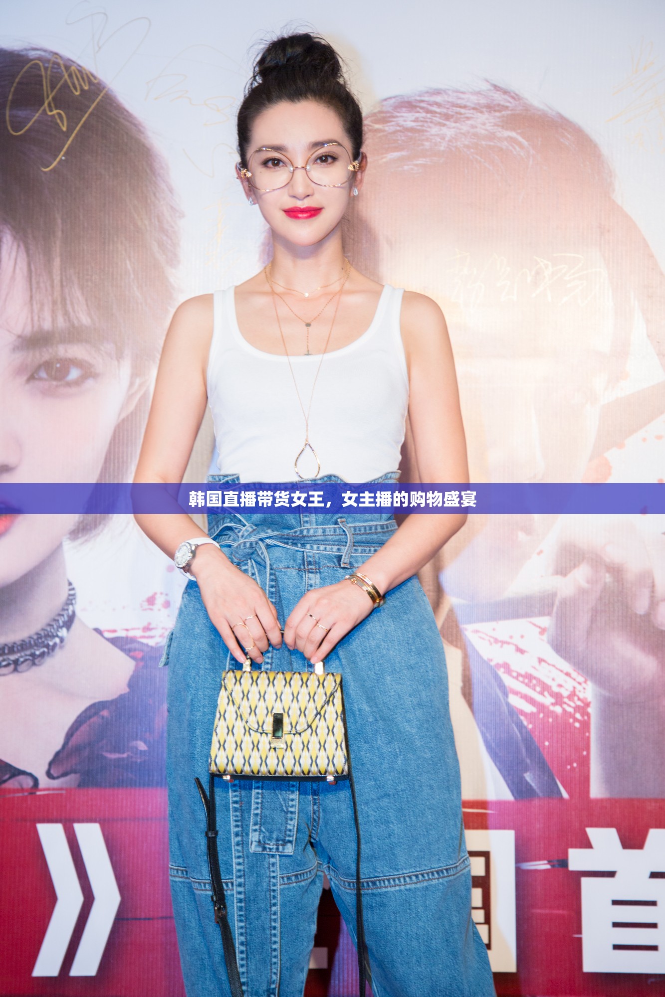 韓國直播帶貨女王，女主播的購物盛宴