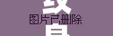 紋身藝術(shù)與網(wǎng)絡(luò)直播的交融，女主播羅拉的不凡之旅