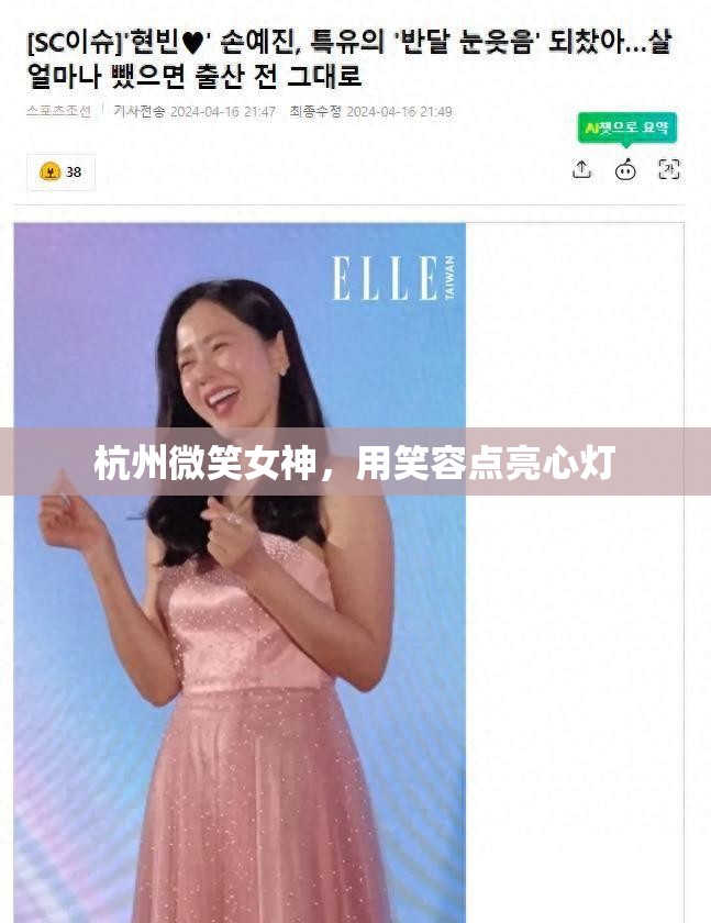 杭州微笑女神，用笑容點(diǎn)亮心燈