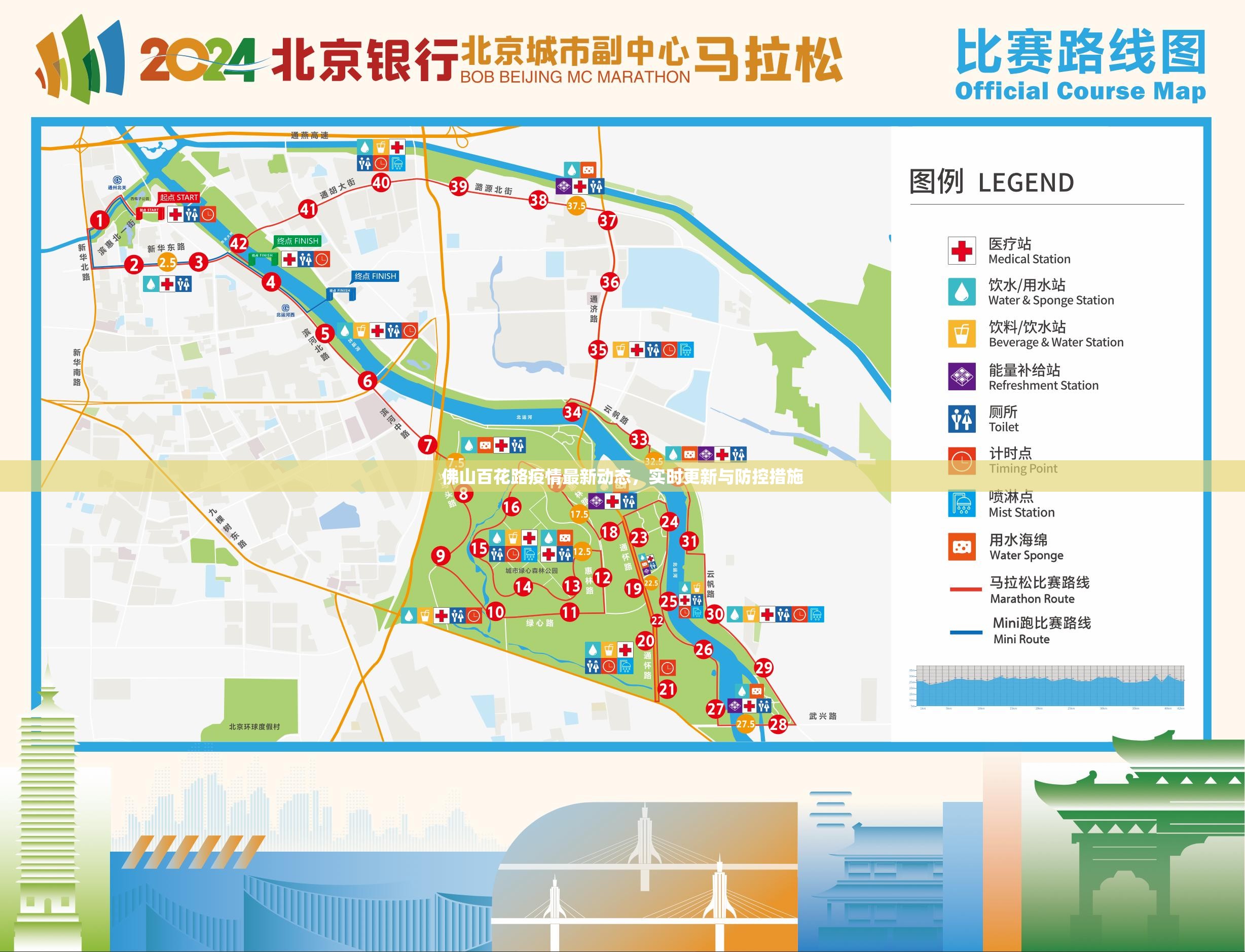 佛山百花路疫情最新動態(tài)，實時更新與防控措施