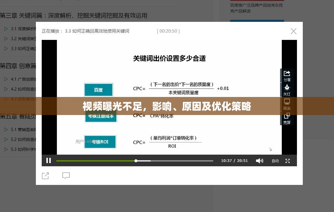 視頻曝光不足，影響、原因及優(yōu)化策略