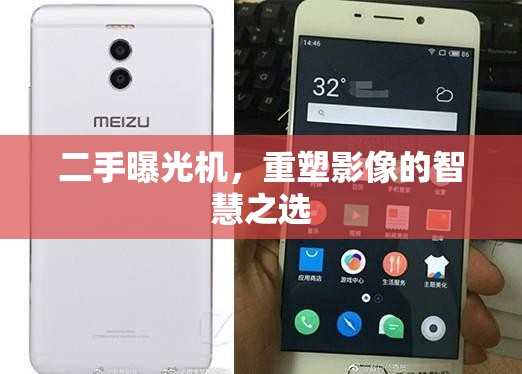 二手曝光機(jī)，重塑影像的智慧之選
