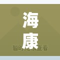 海康威視專業(yè)級視頻監(jiān)控，曝光配置全解析與視覺盛宴解鎖
