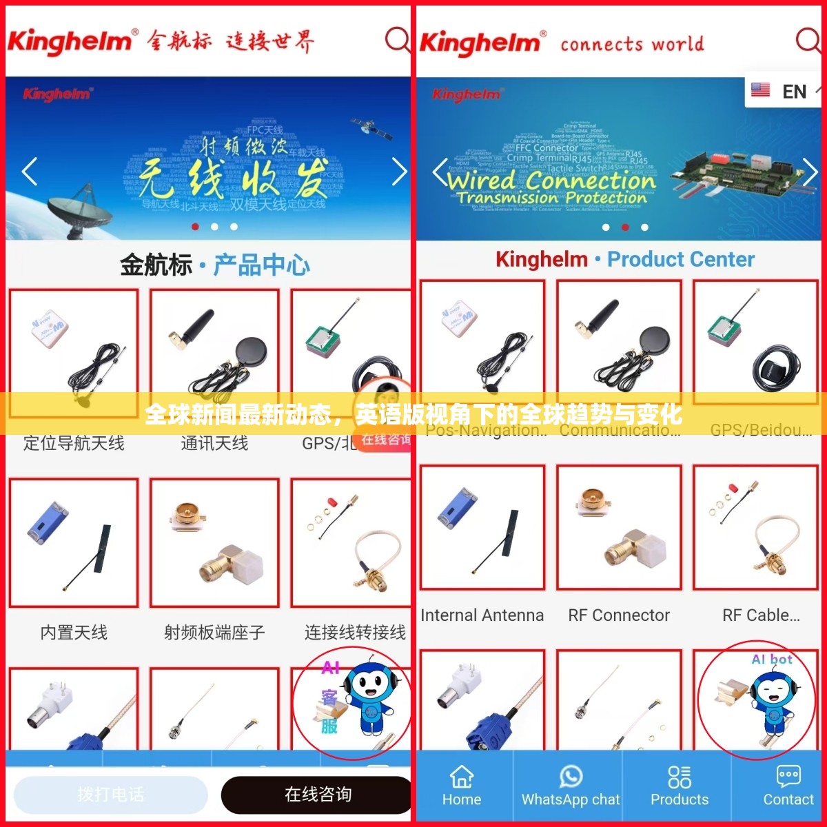 全球新聞最新動(dòng)態(tài)，英語版視角下的全球趨勢(shì)與變化
