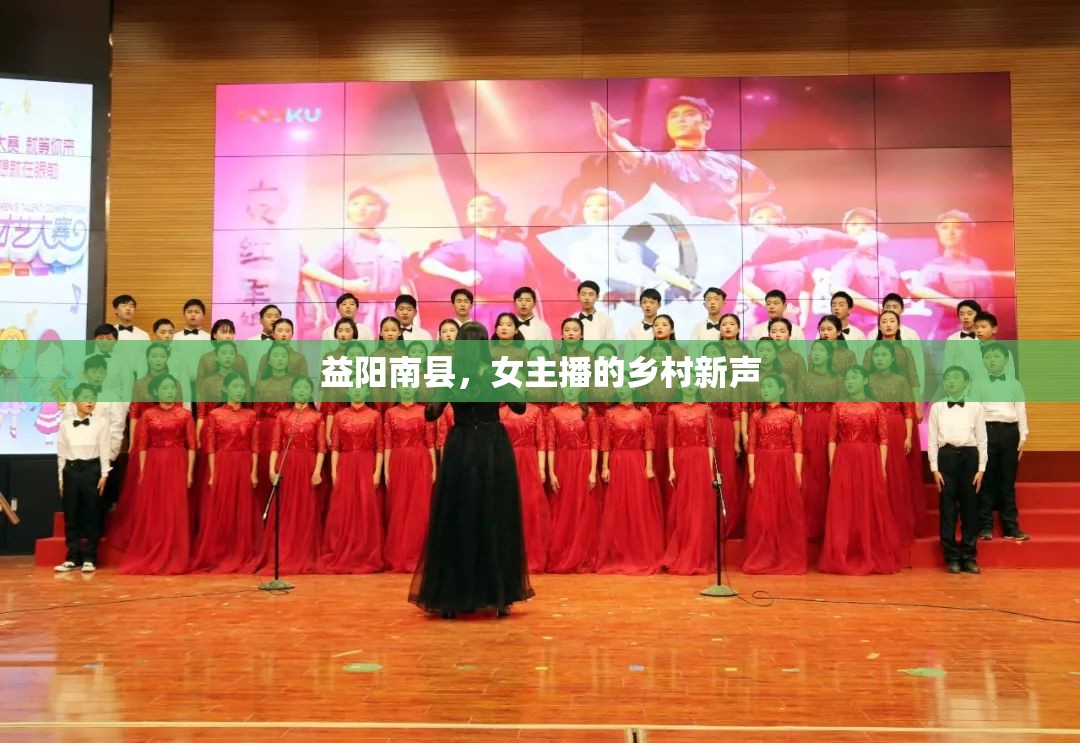 益陽(yáng)南縣，女主播的鄉(xiāng)村新聲