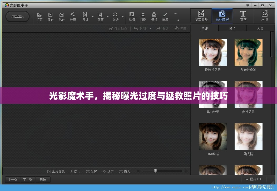 光影魔術(shù)手，揭秘曝光過度與拯救照片的技巧