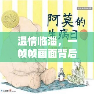 溫情臨淄，一幀幀畫面背后的感人故事