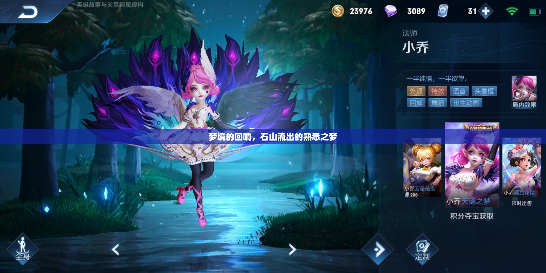 夢(mèng)境的回響，石山流出的熟悉之夢(mèng)
