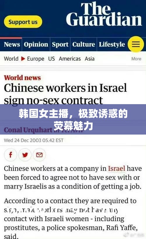 韓國女主播，極致誘惑的熒幕魅力