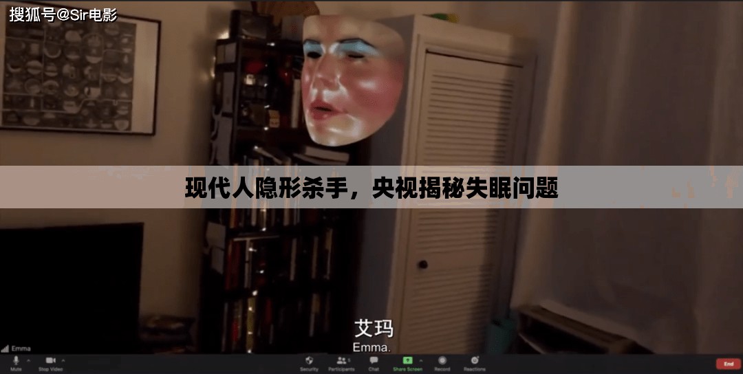 現(xiàn)代人隱形殺手，央視揭秘失眠問題