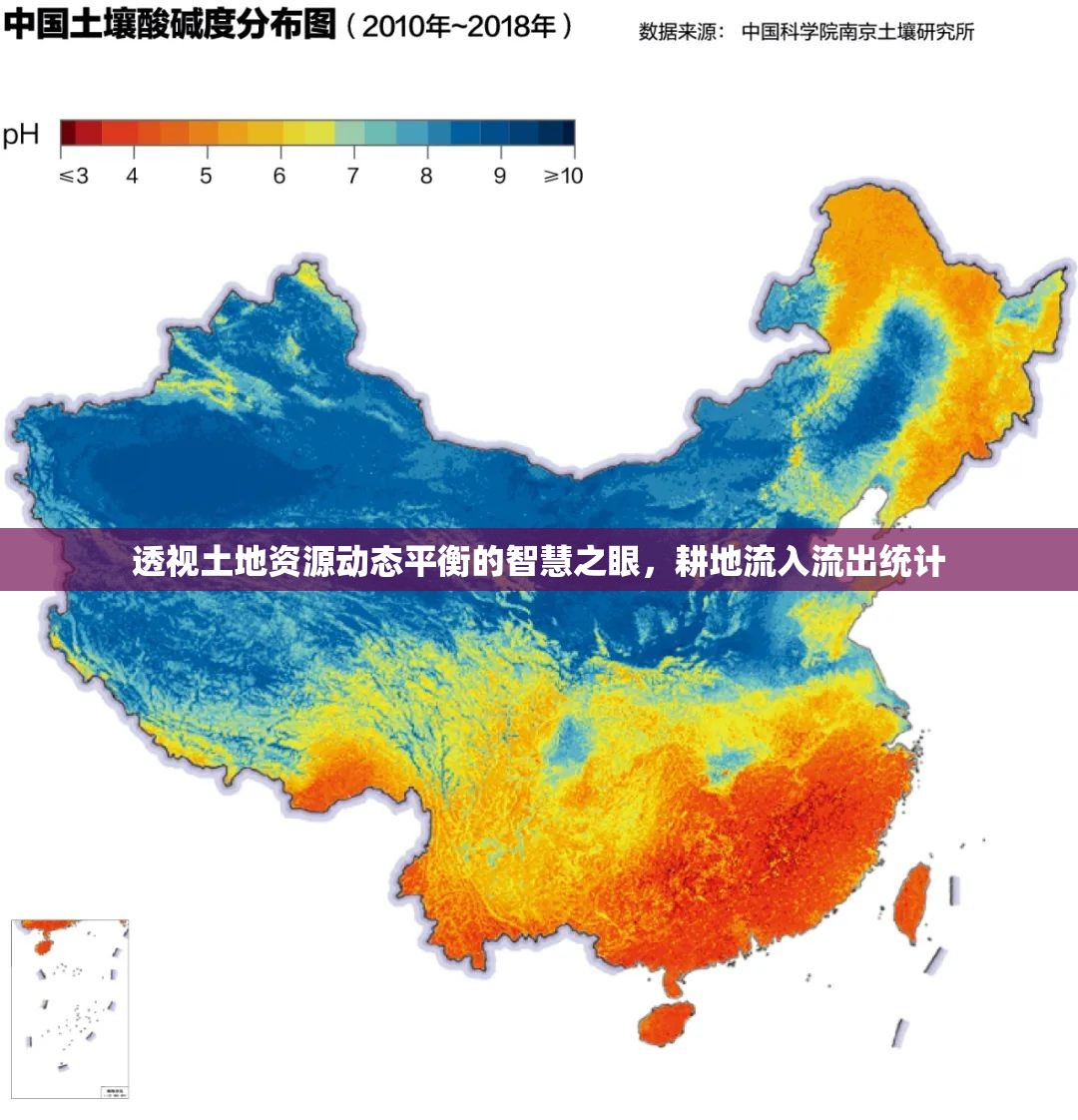 透視土地資源動(dòng)態(tài)平衡的智慧之眼，耕地流入流出統(tǒng)計(jì)