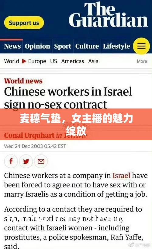 麥穗氣墊，女主播的魅力綻放