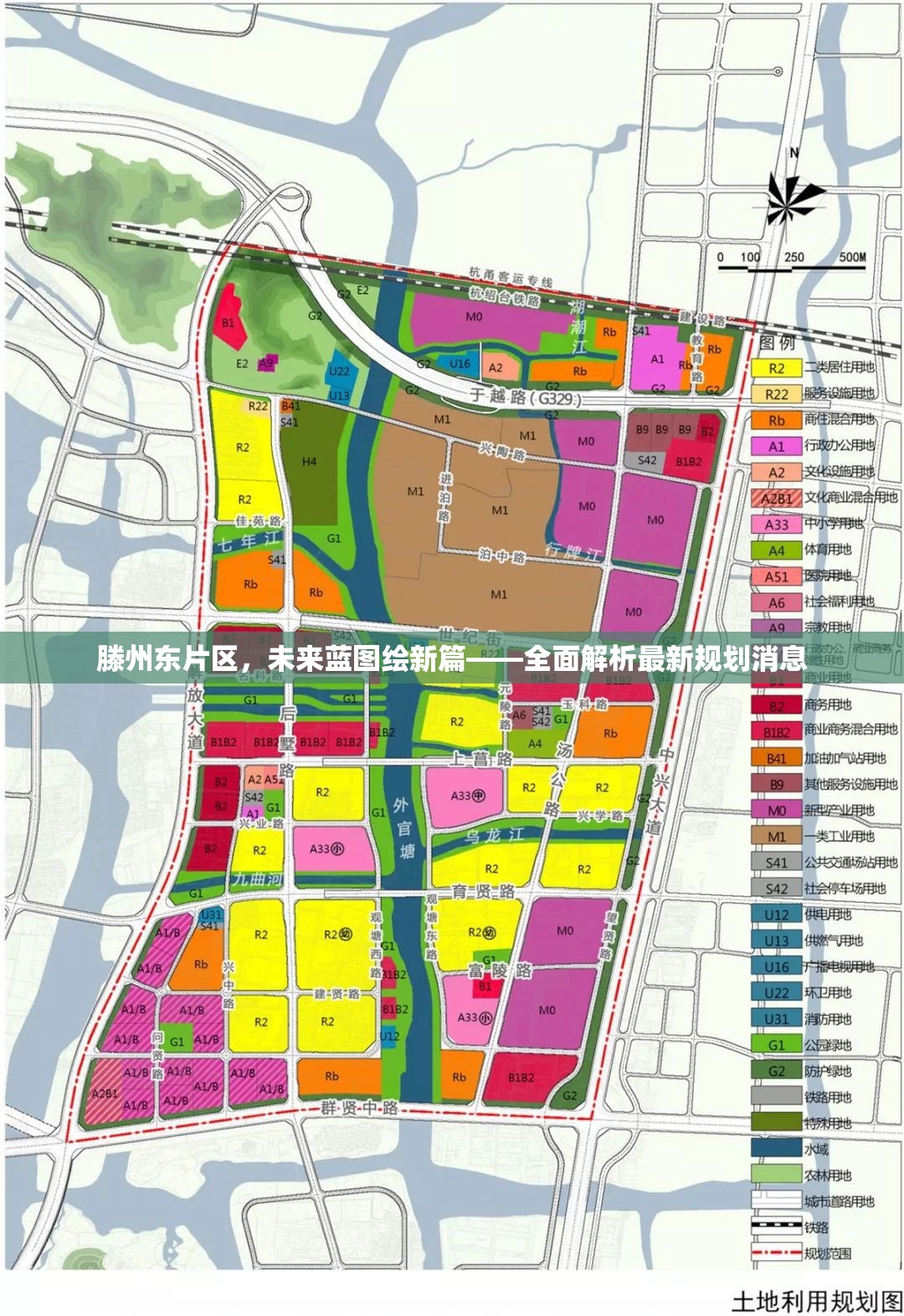 滕州東片區(qū)，未來藍圖繪新篇——全面解析最新規(guī)劃消息
