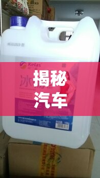 揭秘汽車尾氣處理系統(tǒng)，為何車子燒尿素會有水流出？
