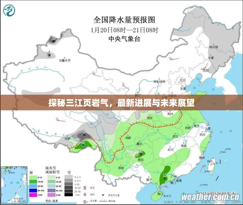 探秘三江頁巖氣，最新進展與未來展望