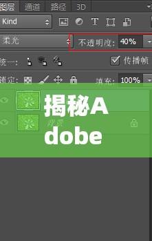 揭秘Adobe Photoshop CS6，精準(zhǔn)掌控曝光度的藝術(shù)