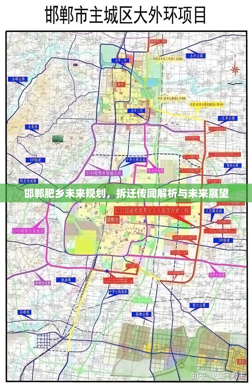 邯鄲肥鄉(xiāng)未來規(guī)劃，拆遷傳聞解析與未來展望