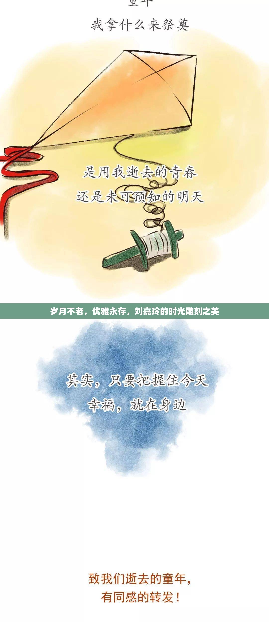 歲月不老，優(yōu)雅永存，劉嘉玲的時(shí)光雕刻之美