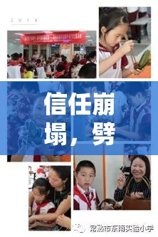 信任崩塌，劈腿簡訊曝光引發(fā)的情感危機