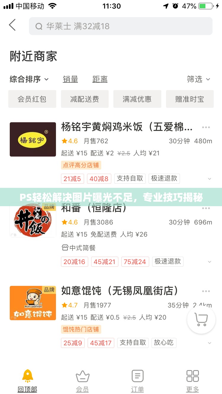 PS輕松解決圖片曝光不足，專業(yè)技巧揭秘