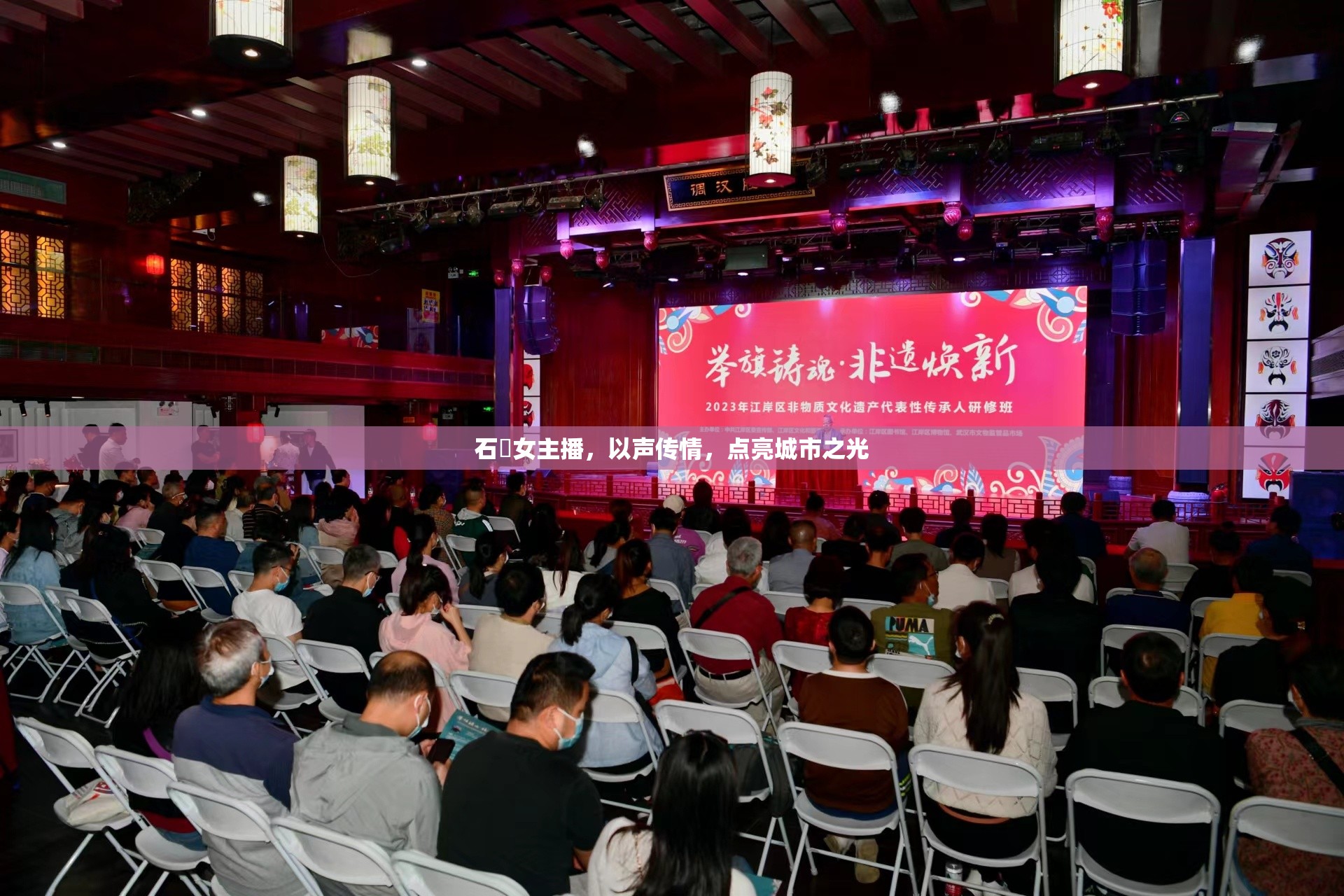 石獅女主播，以聲傳情，點(diǎn)亮城市之光