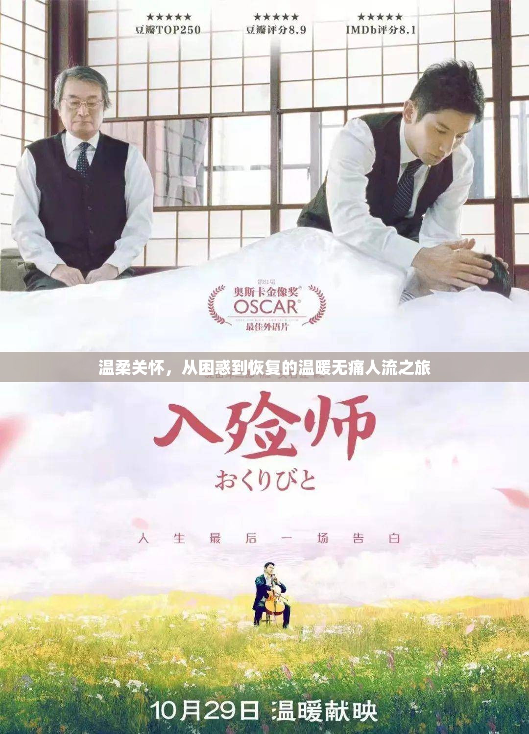 溫柔關(guān)懷，從困惑到恢復(fù)的溫暖無(wú)痛人流之旅