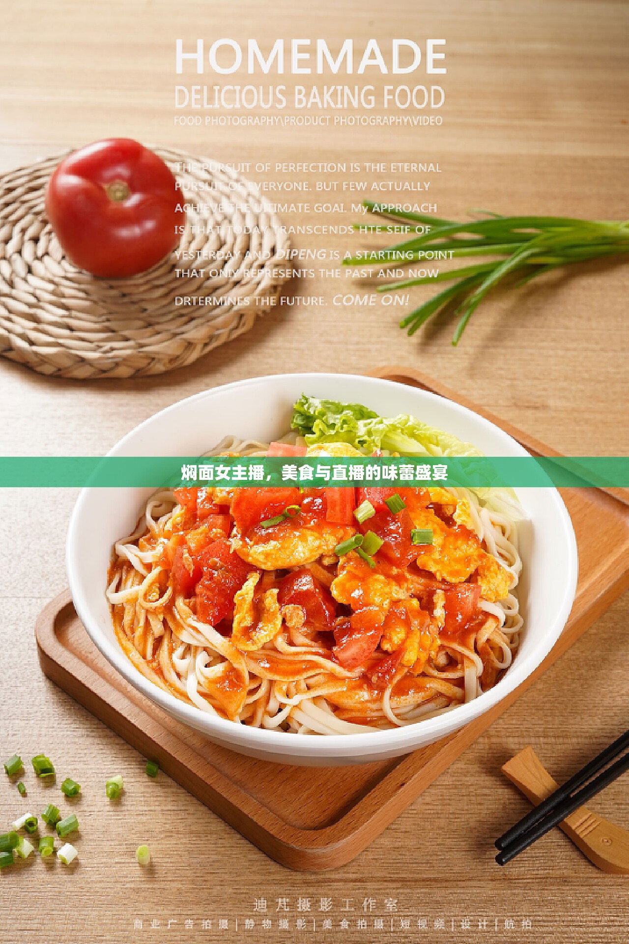 燜面女主播，美食與直播的味蕾盛宴