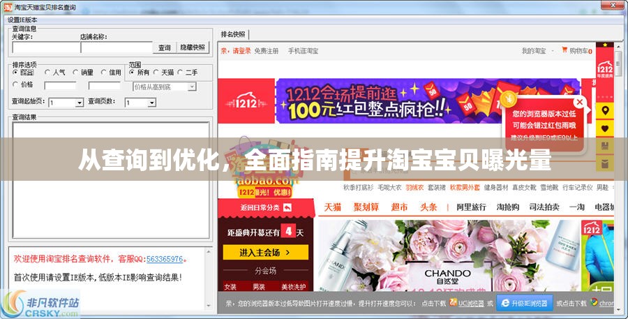 從查詢到優(yōu)化，全面指南提升淘寶寶貝曝光量