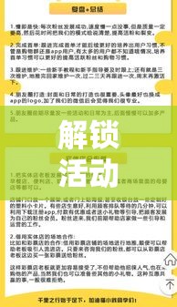 解鎖活動(dòng)曝光新境界，全面剖析活動(dòng)曝光渠道策略