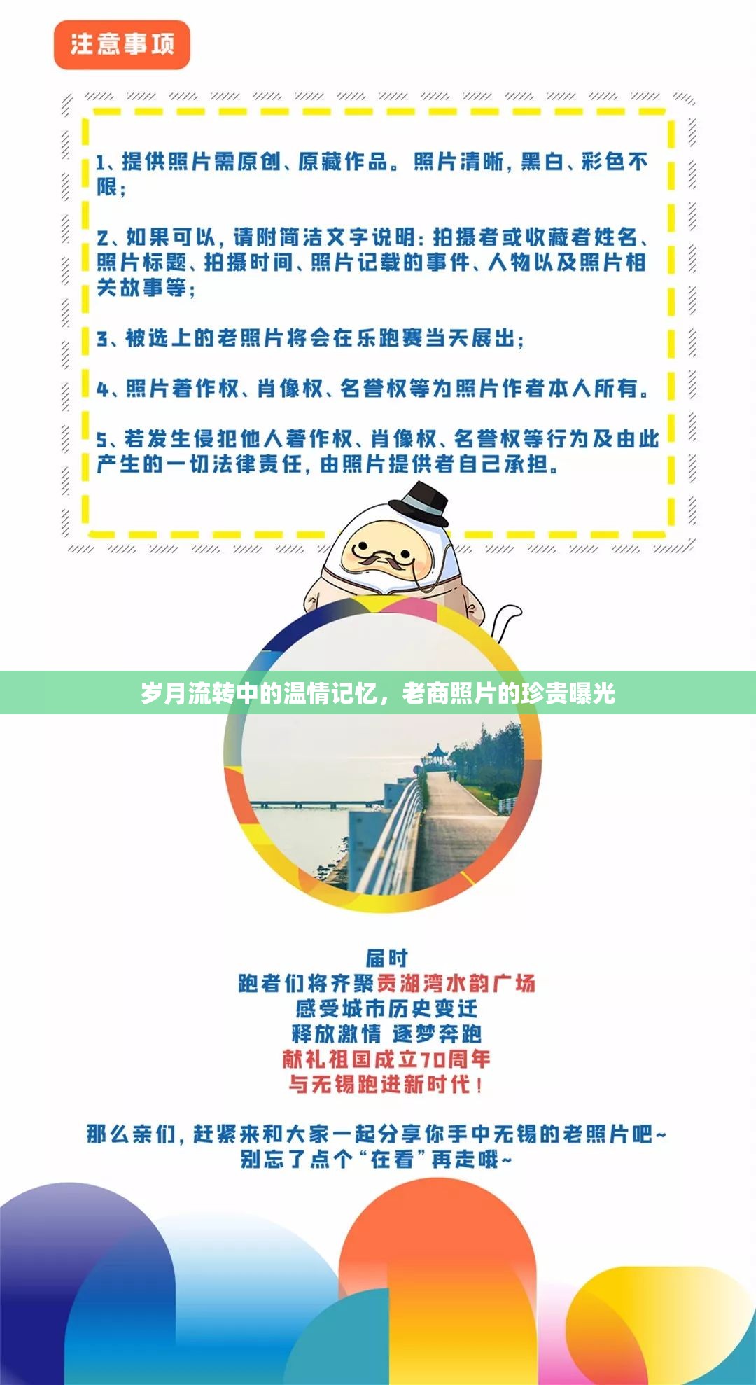 歲月流轉中的溫情記憶，老商照片的珍貴曝光