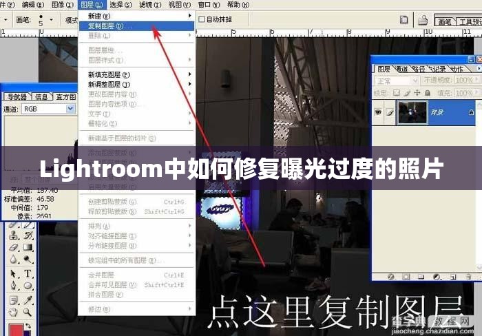 Lightroom中如何修復(fù)曝光過度的照片