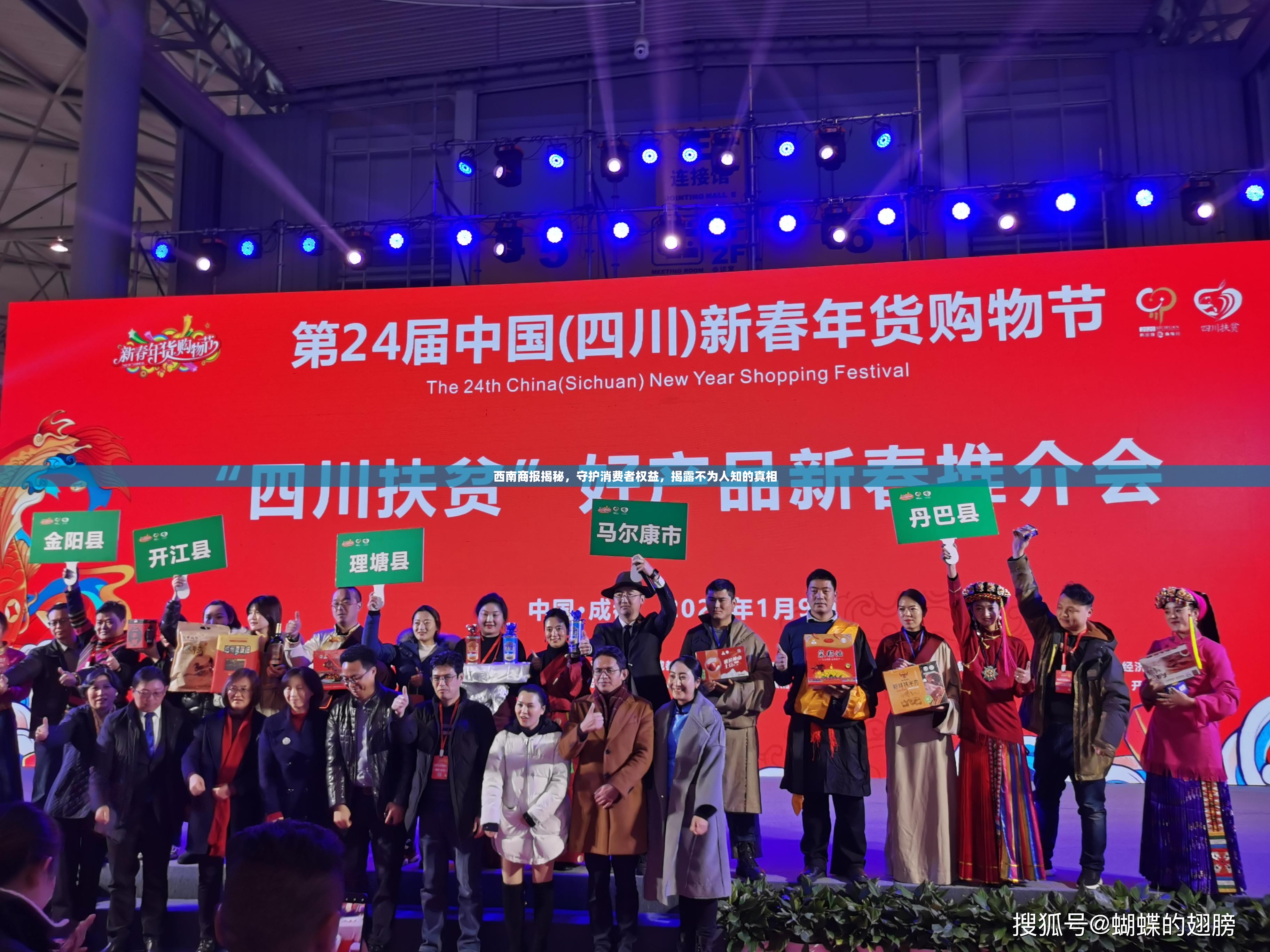 西南商報(bào)揭秘，守護(hù)消費(fèi)者權(quán)益，揭露不為人知的真相