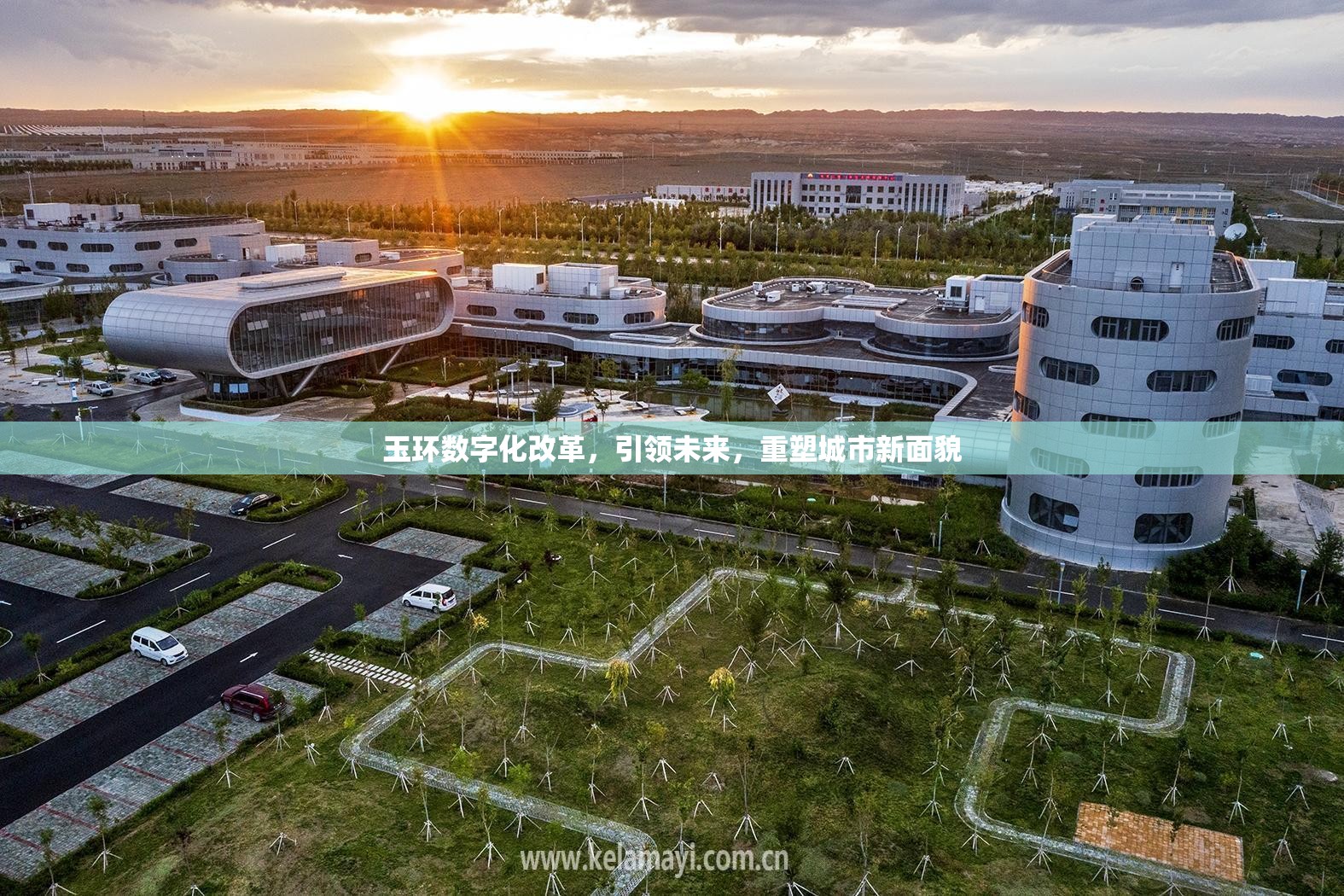 玉環(huán)數(shù)字化改革，引領(lǐng)未來，重塑城市新面貌