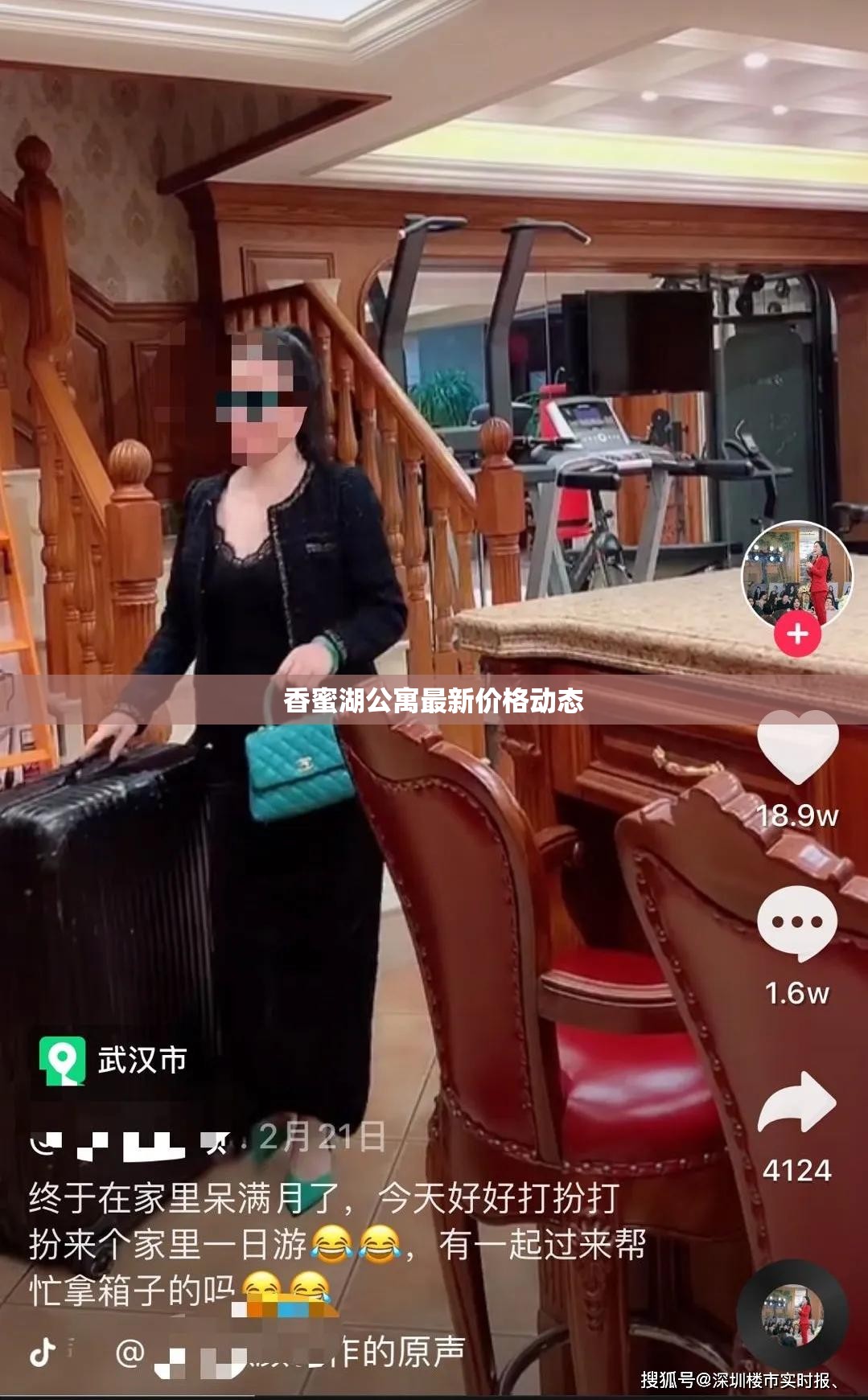 香蜜湖公寓最新價(jià)格動(dòng)態(tài)