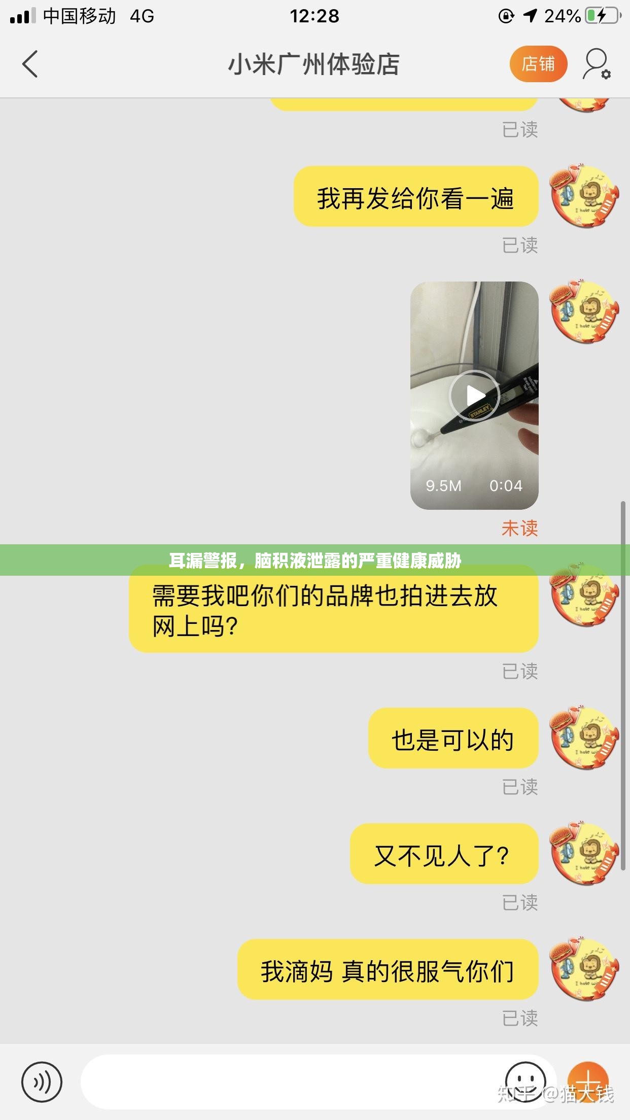 耳漏警報，腦積液泄露的嚴(yán)重健康威脅