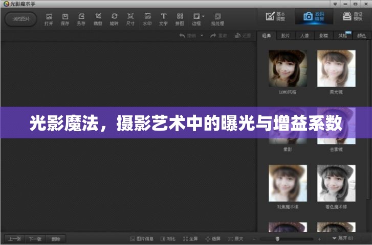 光影魔法，攝影藝術(shù)中的曝光與增益系數(shù)