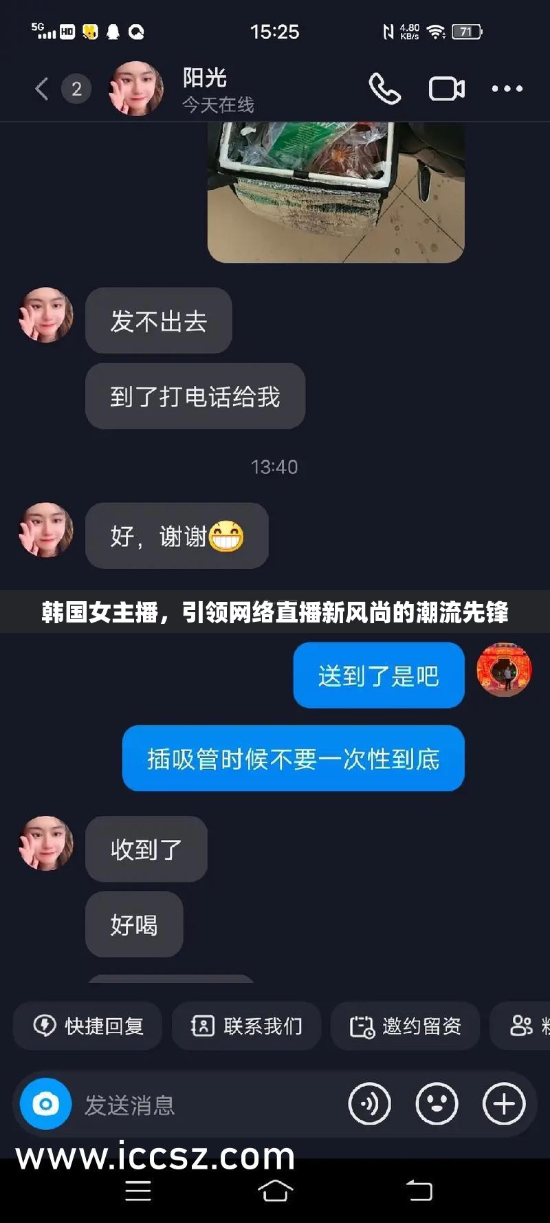 韓國女主播，引領(lǐng)網(wǎng)絡(luò)直播新風(fēng)尚的潮流先鋒