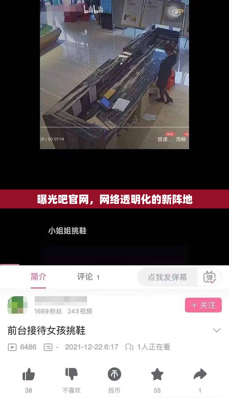 曝光吧官網(wǎng)，網(wǎng)絡透明化的新陣地