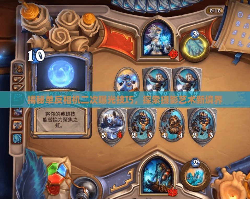 揭秘單反相機二次曝光技巧，探索攝影藝術新境界