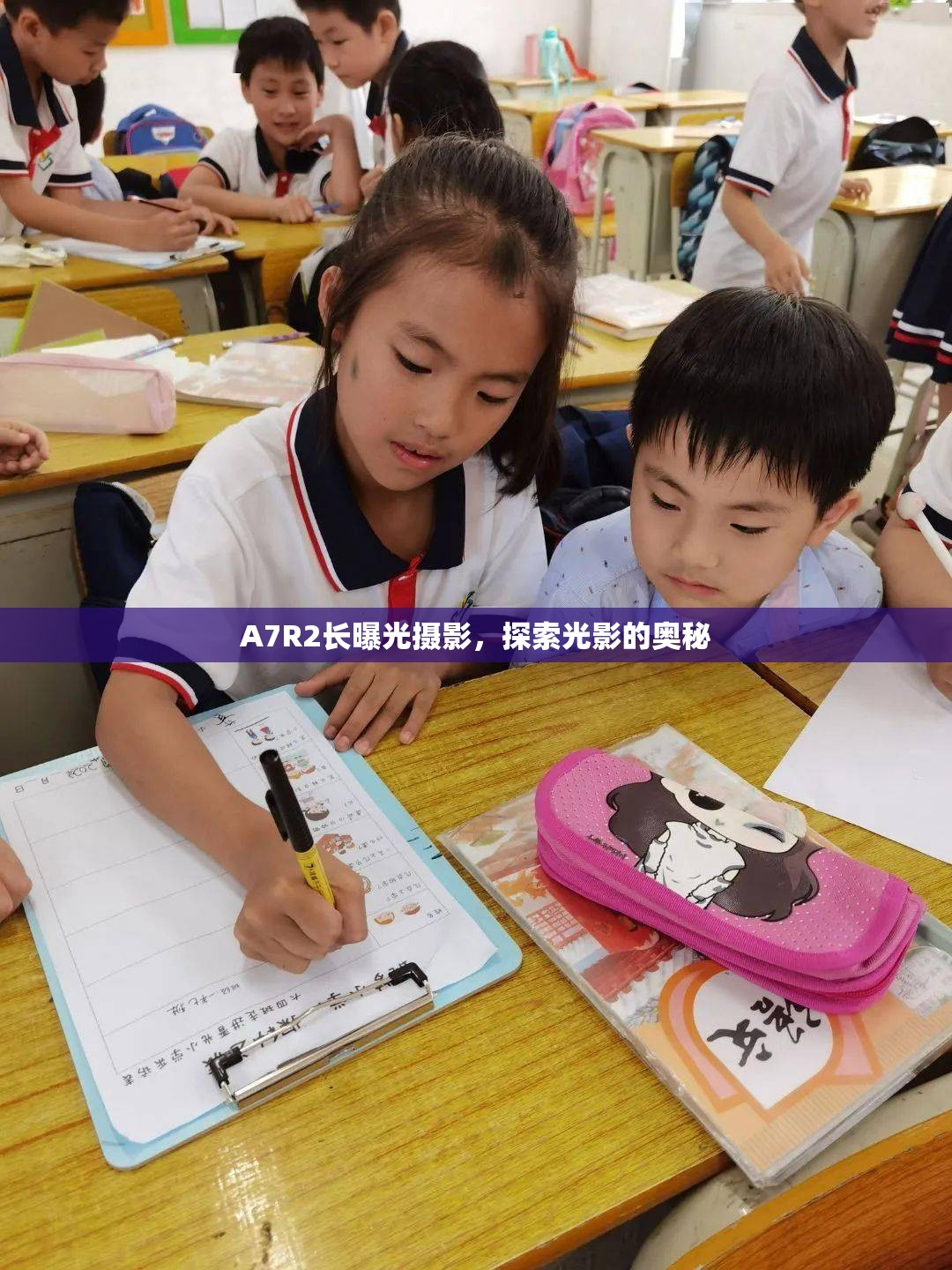 A7R2長曝光攝影，探索光影的奧秘