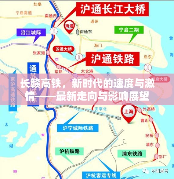 長贛高鐵，新時代的速度與激情——最新走向與影響展望