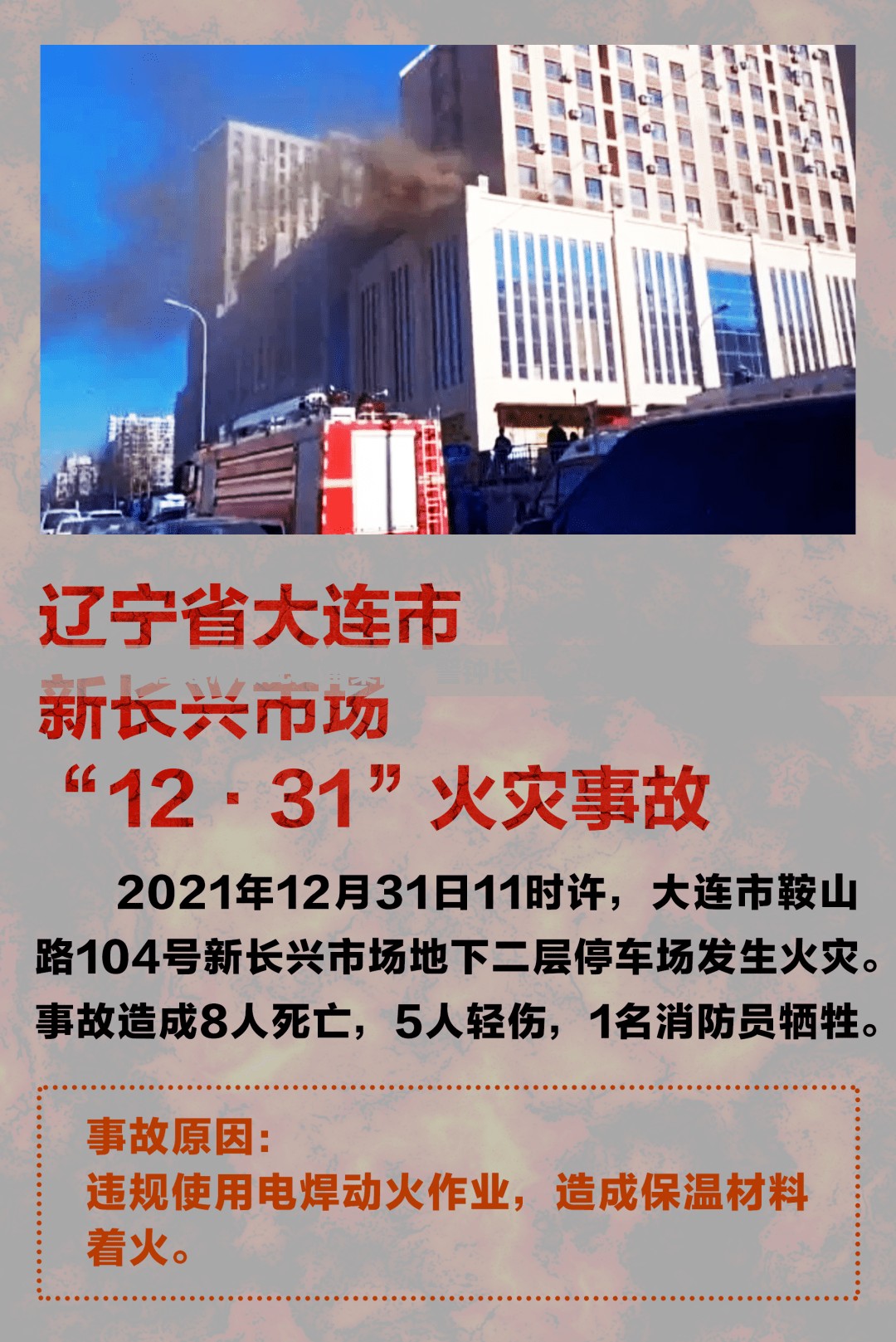 應(yīng)急局曝光典型案例，警鐘長鳴，筑牢安全防線