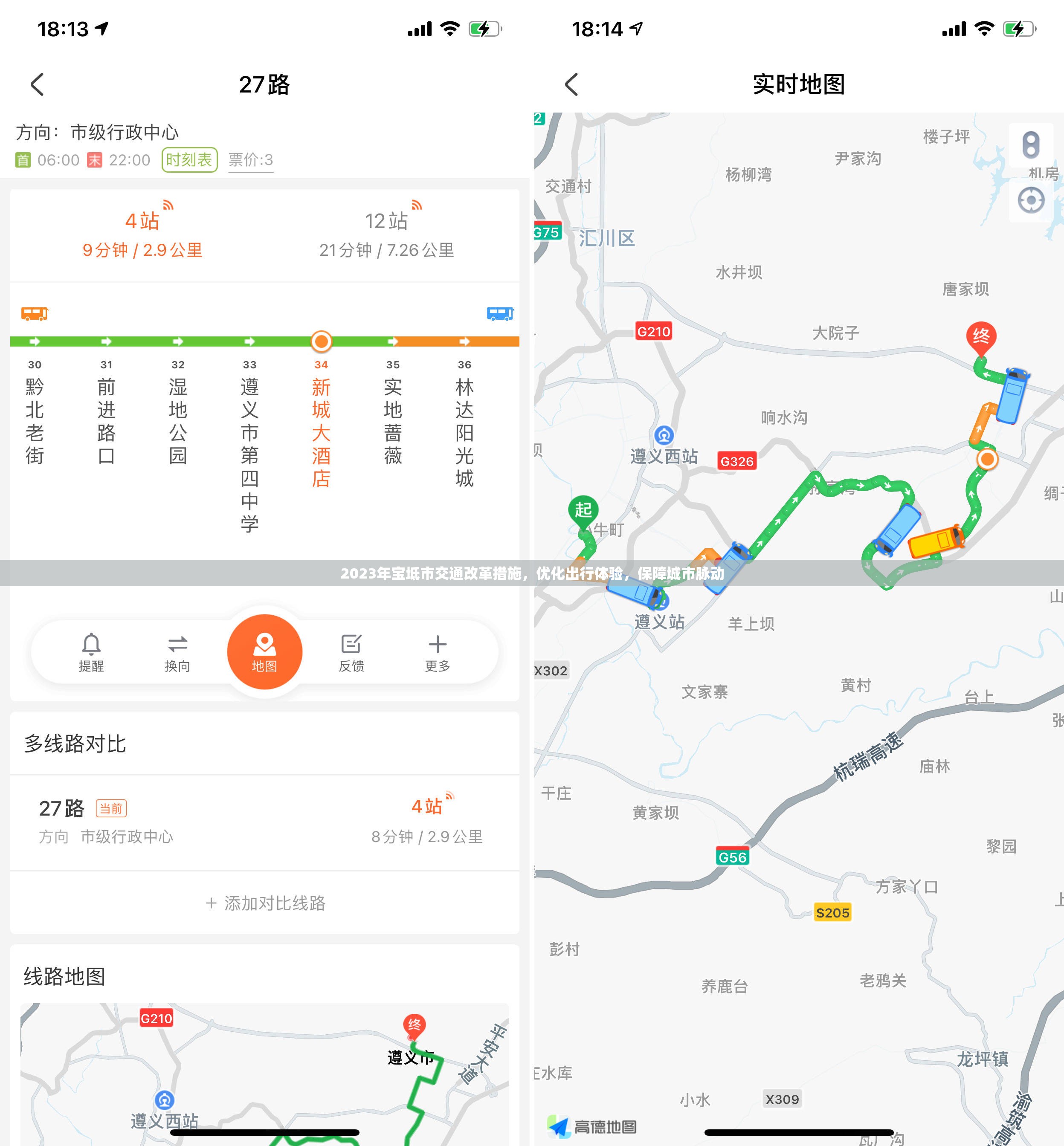 2023年寶坻市交通改革措施，優(yōu)化出行體驗，保障城市脈動
