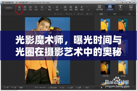 光影魔術(shù)師，曝光時間與光圈在攝影藝術(shù)中的奧秘